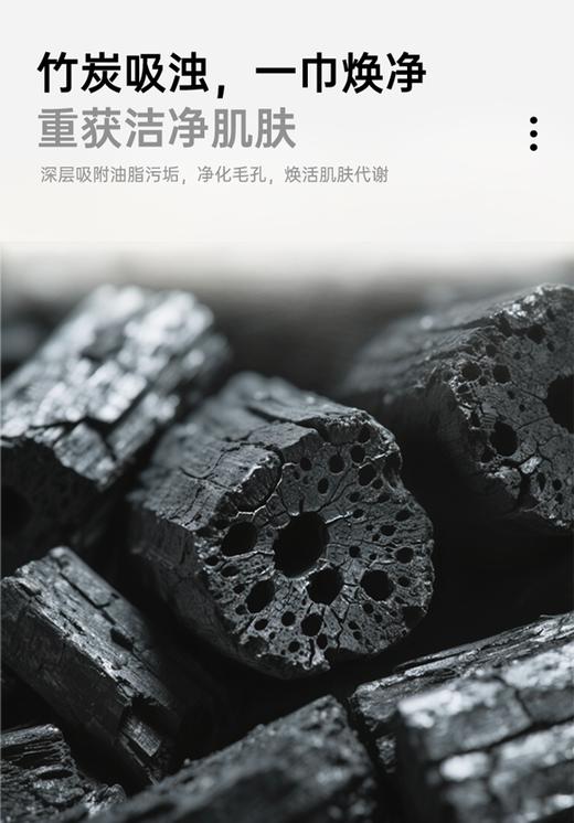 【竹炭洗脸巾】BEBE STAR竹炭洗脸巾黑炭控油洁面巾 商品图1