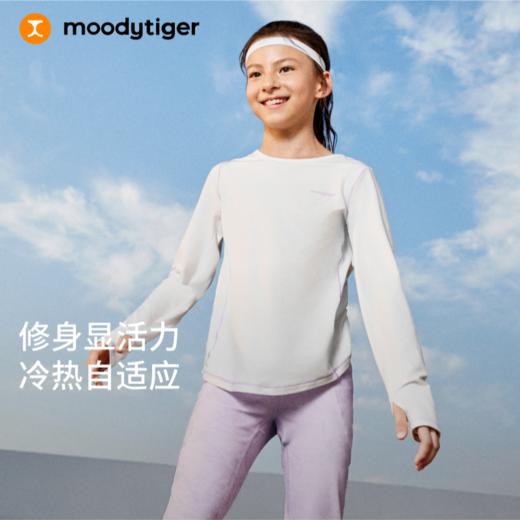 【大J同款】moodytiger男女童舒适柔软长袖打底运动T恤53210107 商品图0