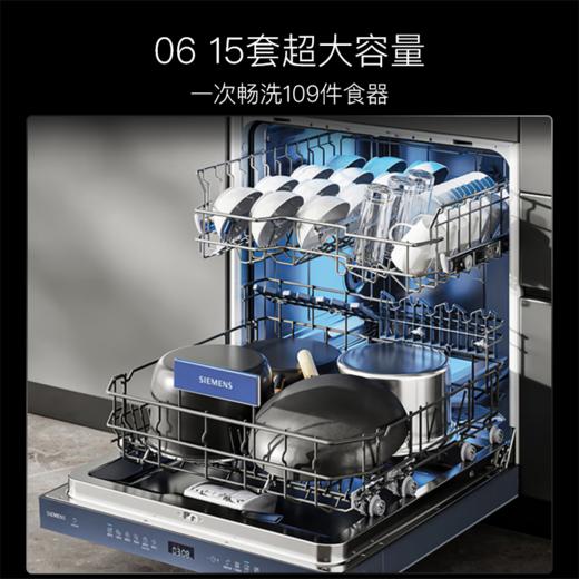 西门子下嵌式湖韵蓝洗碗机SE43HL25KC 商品图7