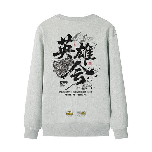 20周年阿拉善英雄会A款圆领套头卫衣300克全棉毛圈面料秋冬休闲衫 NMT-2233 商品图7