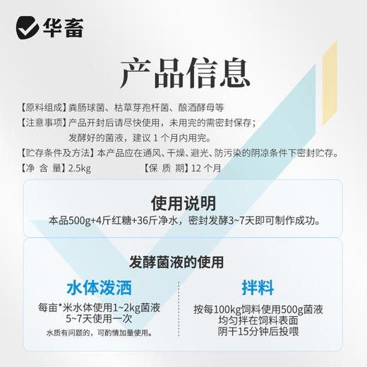 华畜em菌原粉水产专用养殖虾蟹鱼塘活菌发酵调水净水肥水浓缩EM菌 商品图4