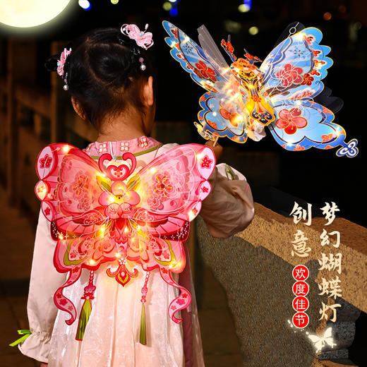 【创意梦幻蝴蝶灯！可背可手持 】中秋节蝴蝶灯笼pvc防水灯笼儿童手工diy材料手提发光花灯摆摊。rb 商品图0