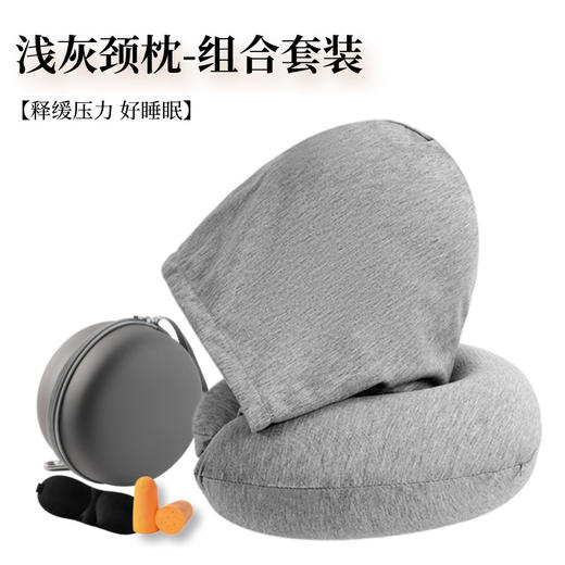 【遮光午靠枕】连帽护颈枕 便携式可拆洗旅行枕记忆棉u型枕 国庆五一外出旅行好物 商品图9