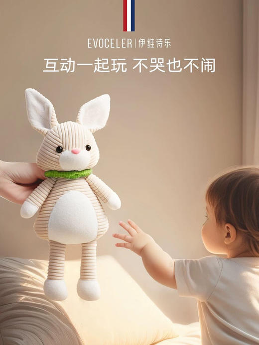 伊维诗乐安抚玩偶 商品图3