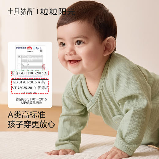 粒粒阳光婴儿哈衣新生儿衣服宝宝连体衣长袖包屁衣2025新 商品图4