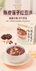 临期取货：【宝之素陈皮莲子绿豆沙】一盒195克，保质期至2026.3.12. 商品缩略图1