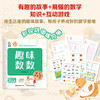 三耳兔儿童数学分级读物第1级+第2级 商品缩略图4