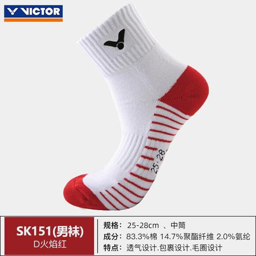 VICTOR威克多羽毛球袜SK151 SK167 SK194运动袜 商品图2