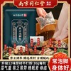 南京同仁堂男女士泡脚包 真材实料足浴包十二味泡脚药包家用泡脚粉 商品缩略图0