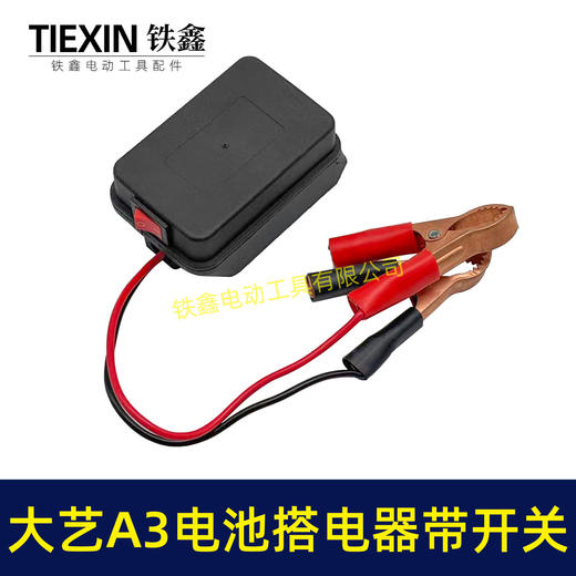【货号07102】大艺A3款电池取电器汽车电瓶搭电器鳄鱼夹电瓶取电器应急电源取电放电 商品图2