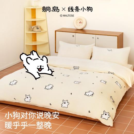 【1】2025新款躺岛® ×线条小狗 绒绒暖暖件套 商品图1