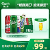 嘉士伯飞行棋混合装500ml*16罐（嘉士伯特醇+乌苏+1664白啤+乐堡）各4罐 商品缩略图0
