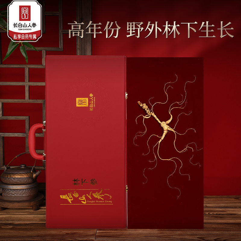 热卖【高龄林下参高档礼盒】长白山人参林下参高档礼盒