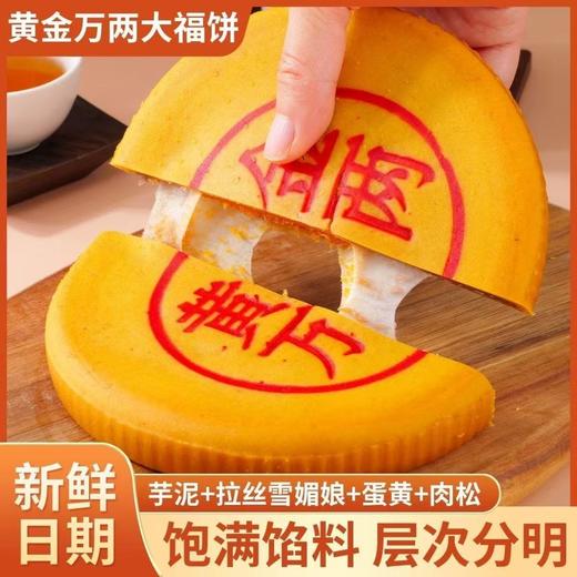 秒杀四个送两个礼盒【饱满馅料！丰富口感】绵软香甜好滋味，黄金万两中秋大福饼蛋黄肉松雪媚娘麻薯拉丝大月饼500g/个。rb 商品图2