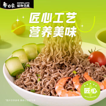 白象 荞麦面 荞麦方便面30袋全麦荞麦低脂粗粮代餐饱腹感健身食品 /粮油调味 /方便食品 /方便面 商品图4