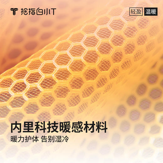 双十二套餐拇指白小T热力冲锋衣 商品图7
