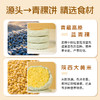 青稞黄米饼 | 60g*10个/袋 蓝青稞粉面皮 大黄米内馅 谷物清香 可蒸烤煎 云南特色粗粮早餐 商品缩略图2