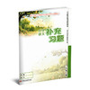 2025秋 补充习题 小学语文3上三年级上册 人教版 小学同步教辅教材配套用书 江苏凤凰教育出版社 官网正版 商品缩略图2