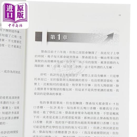 【中商原版】超越大盘的获利公式 葛林布莱特的神奇法则 港台原版 乔尔 葛林布莱特 寰宇出版 商品图3