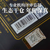 年份古树茶典藏12年陈（生茶） 商品缩略图3
