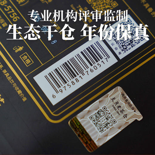 年份古树茶典藏12年陈（生茶） 商品图3