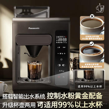 松下（Panasonic）黑魔方咖啡机美式全自动研磨一体家用豆粉两用智能保温自动清洁 NC-A703 送礼 /家用电器 /厨房小电 /咖啡机及周边配件 商品图2