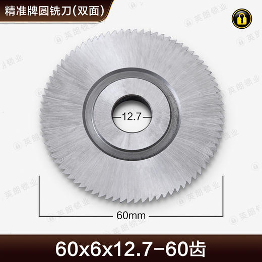 〖7033〗精准牌小孔双面刀A-510 商品图0