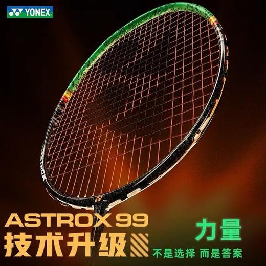 尤尼克斯26年羽球拍天斧3AX99-PYX_530_4U5（不含羽线） 商品图3