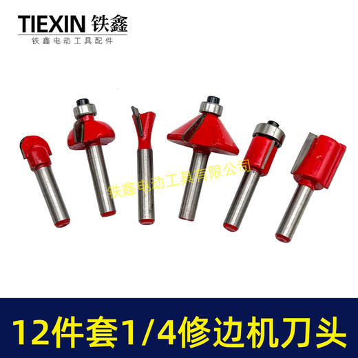 【货号07014】3703修边机刀头1/4修边机电木铣刀头6.35mm修边机直刀弯刀圆底刀木工刀 商品图2