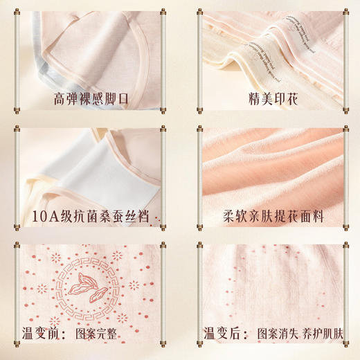 【3条装】女士内裤三草精华温变印花高弹裸感脚口蚕丝底裆内裤90-130斤【CSL25272】 商品图2