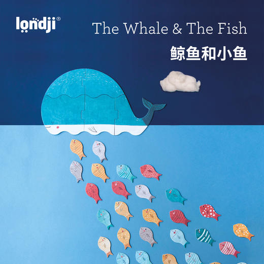 西班牙 Londji 自由拼图 鲸鱼和小鱼 适合年龄3岁+ 多样玩法 激发创造力 FG019U 商品图1
