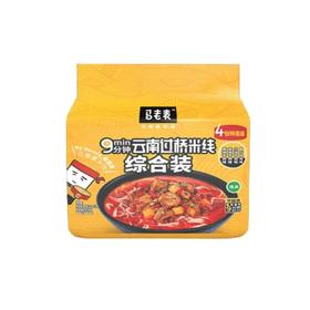 【超市】马老表四口味过桥米线综合特惠装106g*4袋/包