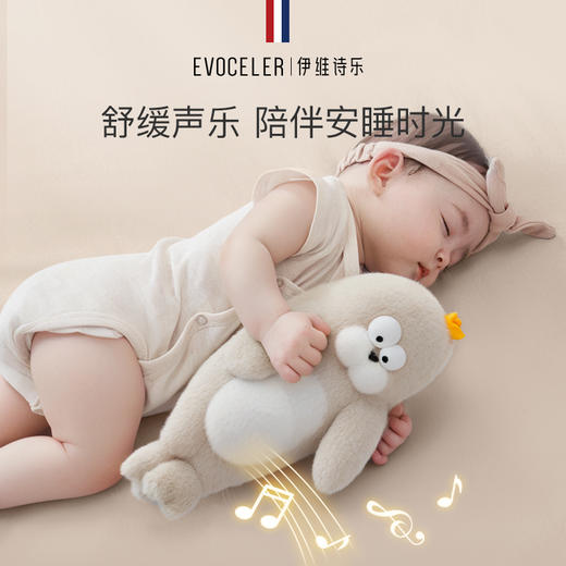 伊维诗乐安抚玩偶 商品图4