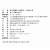 2025秋 6上语文练习与测试小学语文 六年级上册 配部编版 含电子答案 不含试卷 配人教版课本 江苏凤凰教育出版社 商品缩略图1
