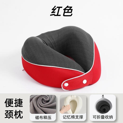 【可调节u型枕设计】便携收纳旅行枕 慢回弹记忆棉u型枕 易收纳 国庆假期出游 商品图8