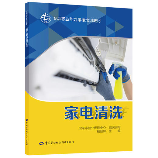 家电清洗 商品图0