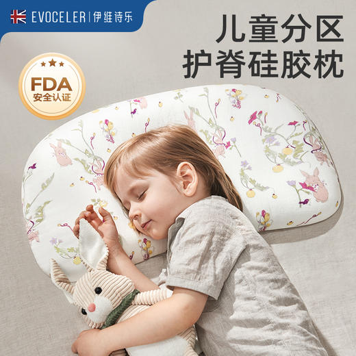 伊维诗乐硅胶成长枕3阶
（适合6-12岁） 商品图0