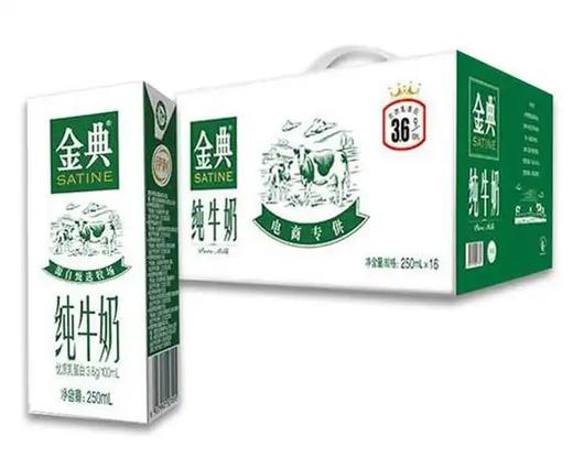 金典250M*12盒l纯牛奶 商品图0