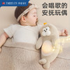 伊维诗乐安抚玩偶 商品缩略图0