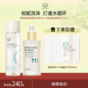 【水循环套组】细嫩滑 缓干糙 无水注光提亮肤色 修复强韧屏障 商品缩略图1