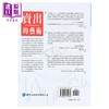 【中商原版】卖出的艺术：卖出时机与放空技巧 港台原版 Alexander Elder 寰宇出版 商品缩略图1