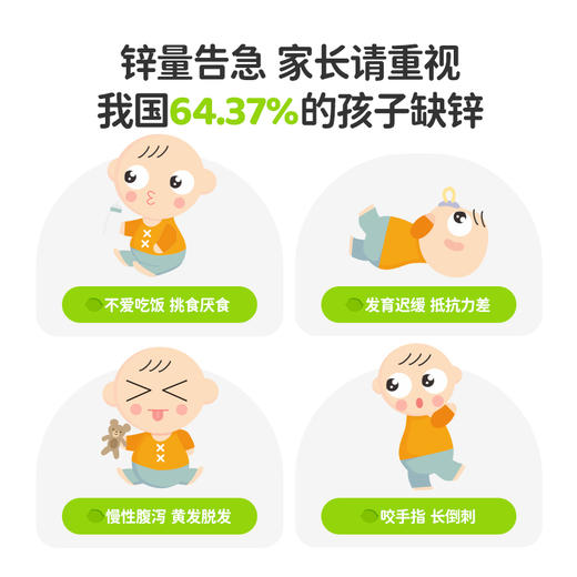 葆迪乐双锌益生元营养饮品 商品图2