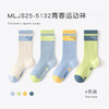 4双29.9包邮！秋季儿童长筒袜高橡筋运动袜精梳棉男童女童无骨糖果色潮袜 25-42码 商品缩略图12