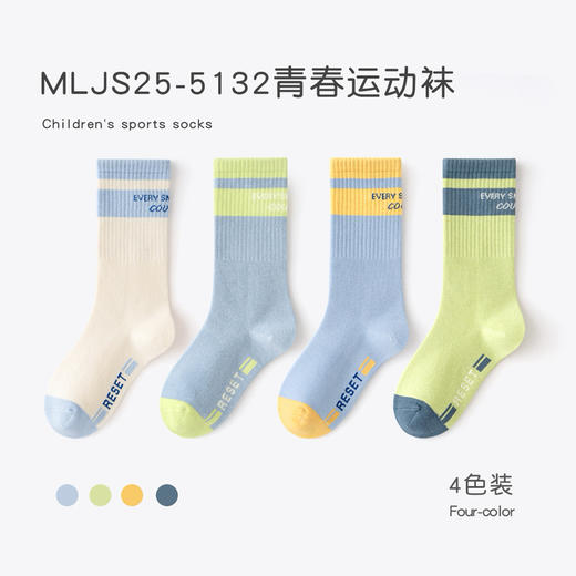 4双29.9包邮！秋季儿童长筒袜高橡筋运动袜精梳棉男童女童无骨糖果色潮袜 25-42码 商品图12