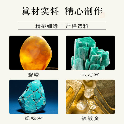 珠御在殿·平安长生绿松石系列首饰｜紫禁文创出品，1%严选高品质，戴出中式高级美 商品图3