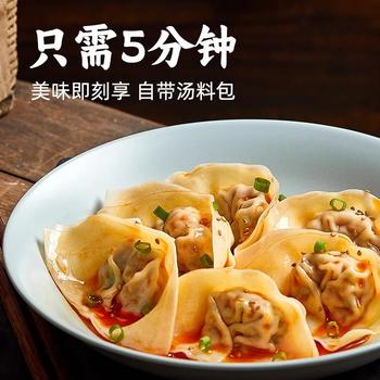 三全上海风味大馅馄饨三鲜口味500g*2袋80只小云吞抄手儿童 商品图7