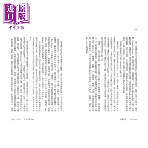 【中商原版】开创心态 华顿商学院具影响力教授 不墨守成规的破局智慧  亚当 格兰特	平安文化	港台原版 商品图3