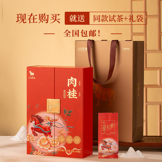 八马茶业 | 武夷岩茶肉桂乌龙茶爱上茶送人茶叶礼盒装160g 商品图3