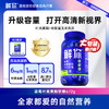 解你 叶黄素酯软糖儿童成人维生素青少年672g/桶（内含168粒） 商品缩略图0