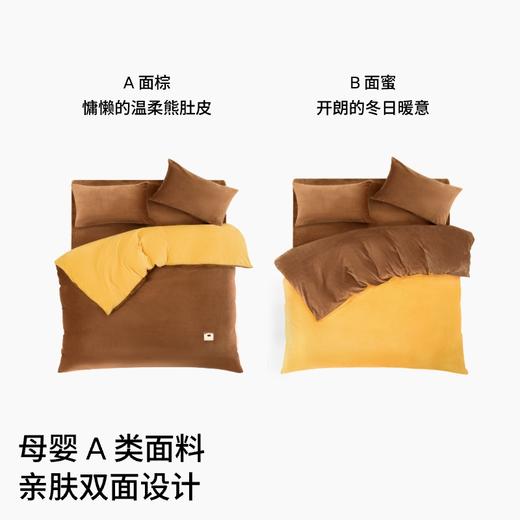 【新品】2025躺岛® 熊抱系列 绒绒暖暖件套 商品图4